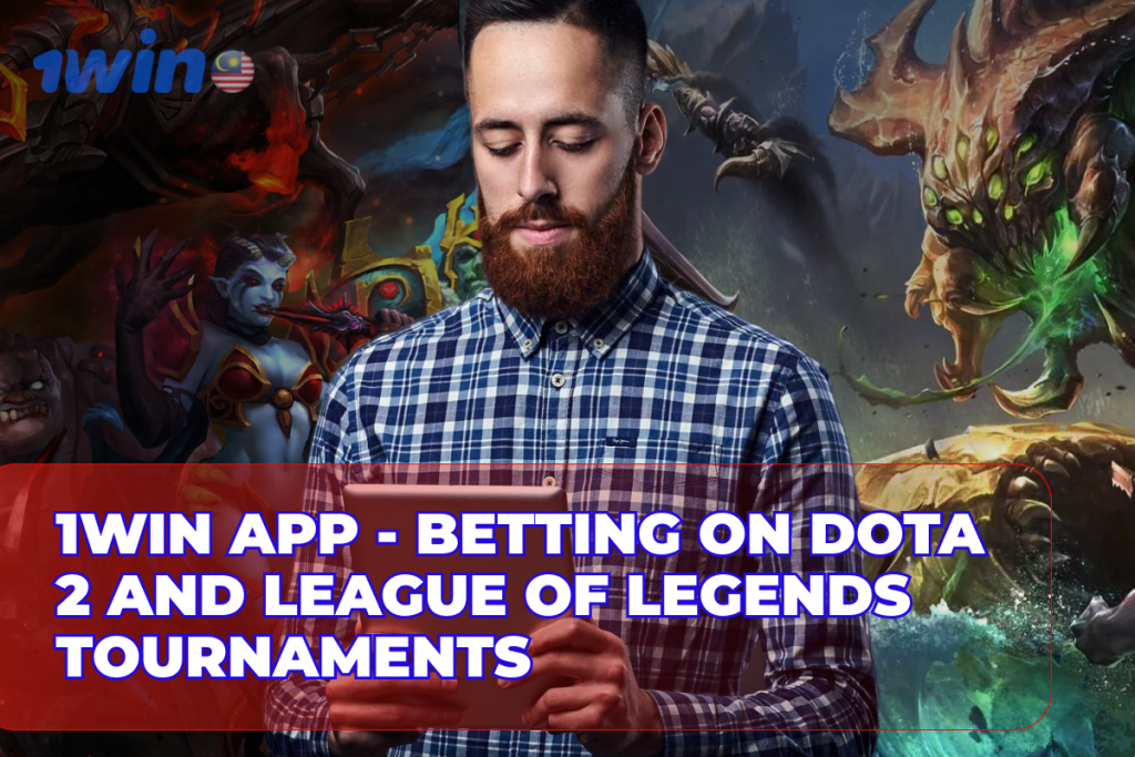 An interface of a Windows app for betting on Dota 2 and League of Legends tournaments, featuring live odds and match details.